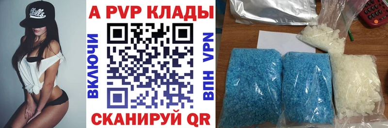 Купить закладки  Горнозаводск  A PVP СК 