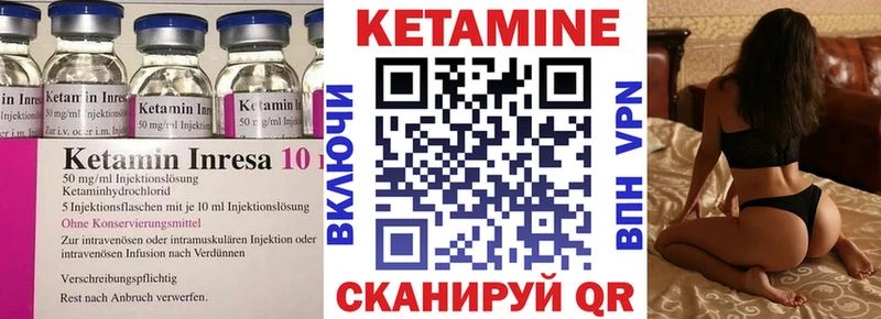КЕТАМИН ketamine  Купить где  Горнозаводск 