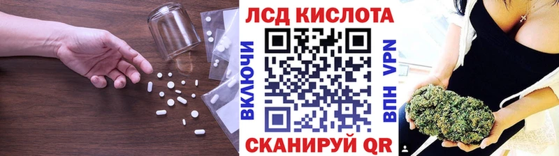 Купить закладки  Горнозаводск  LSD-25 экстази кислота 