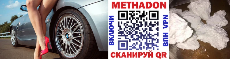 МЕТАДОН мёд Горнозаводск